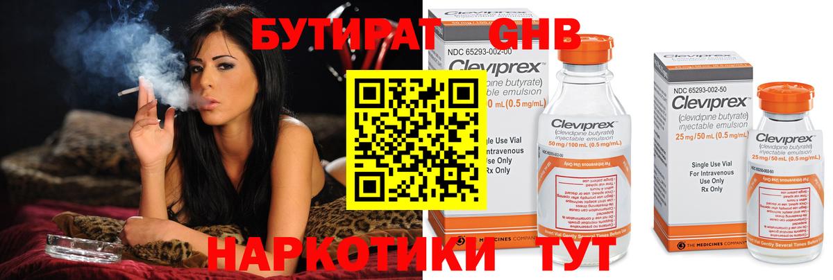 БУТИРАТ оксана Пугачёв
