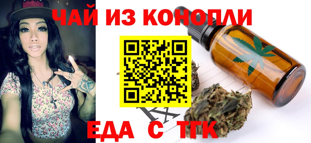 Еда ТГК марихуана Пугачёв