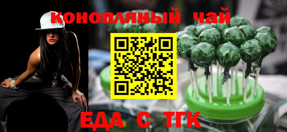 Пугачёв  Печенье с ТГК марихуана  Вход с VPN 