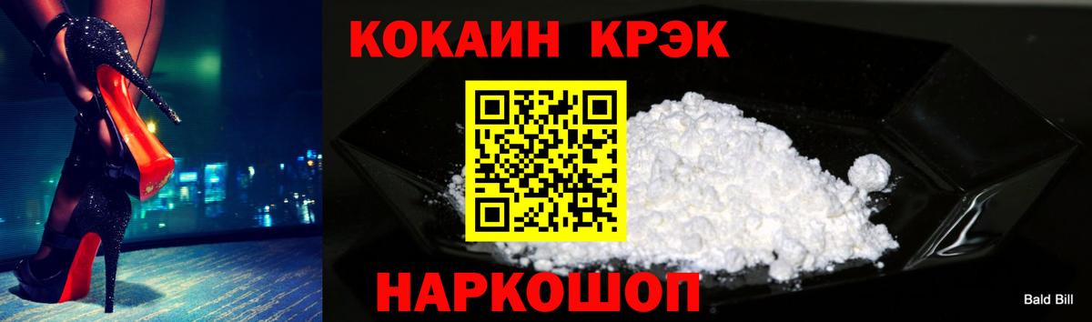 КОКАИН Fish Scale Пугачёв