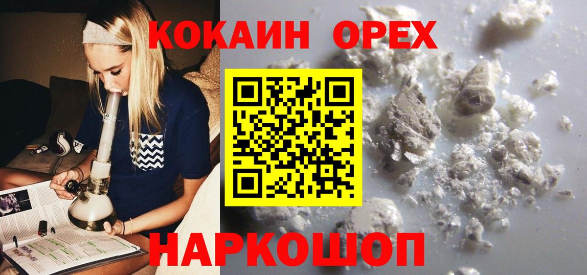 Пугачёв  цены   Вход с VPN  КОКАИН  КОКАИН Columbia  Кокаин Fish Scale 