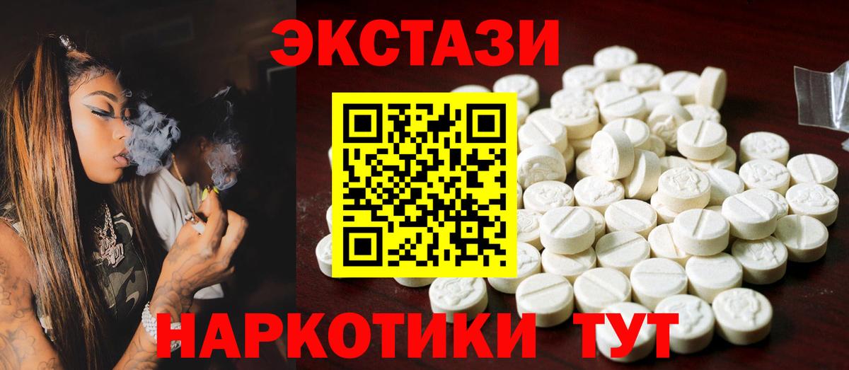 Ecstasy MDMA  Вход с VPN  Ecstasy  Пугачёв  ЭКСТАЗИ 300 mg 