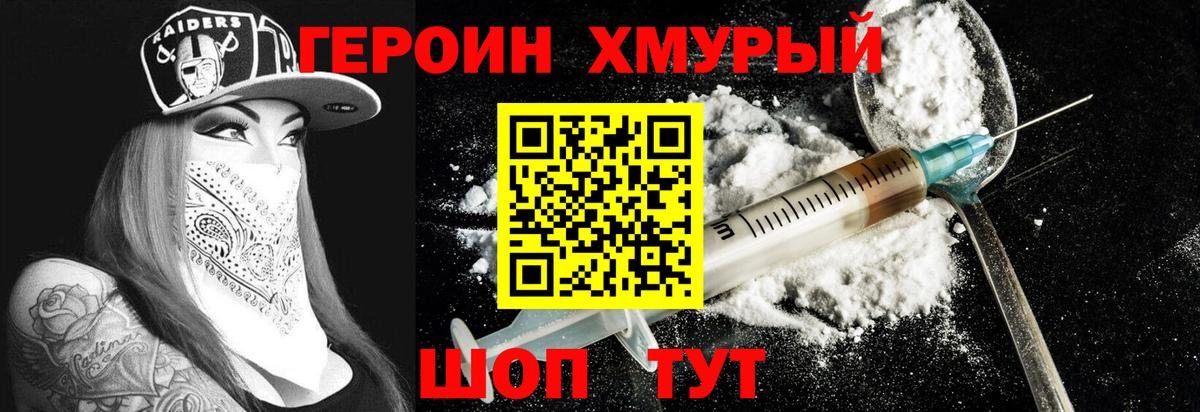 Героин гречка Пугачёв