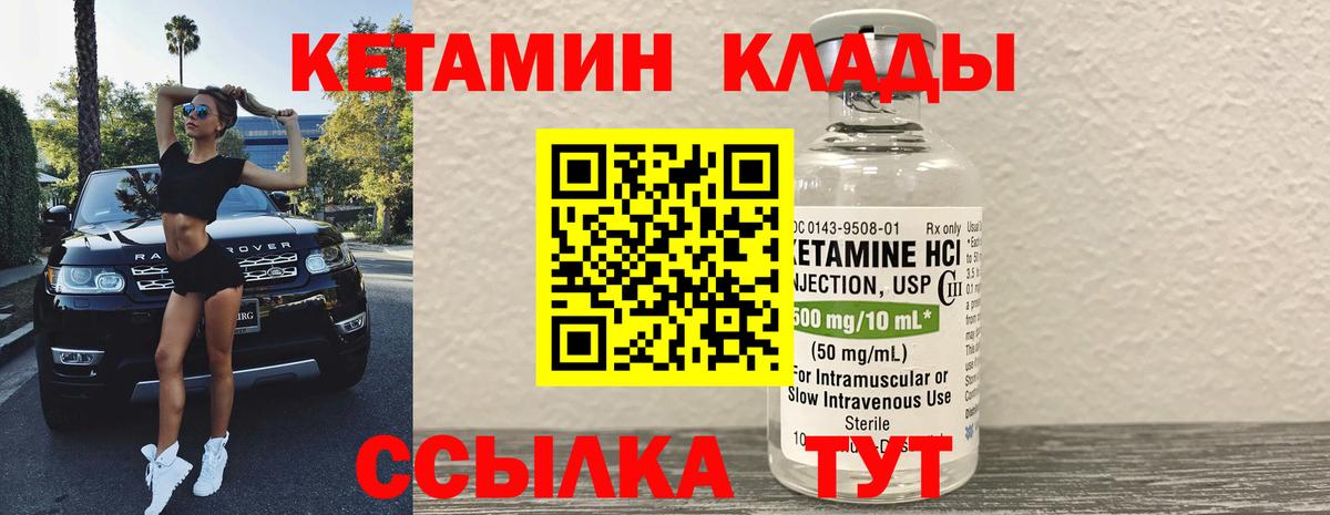КЕТАМИН VHQ  КЕТАМИН ketamine  Пугачёв  Вход с VPN 