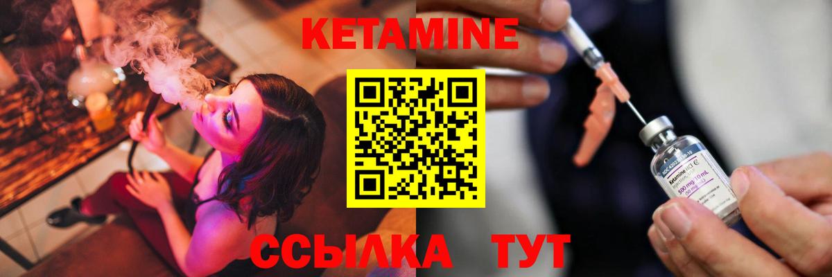Кетамин ketamine Пугачёв