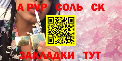соль курить ск Пенза