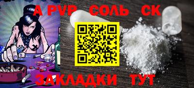 соль курить ск Пенза