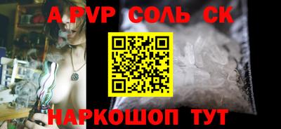 соль курить ск Пенза