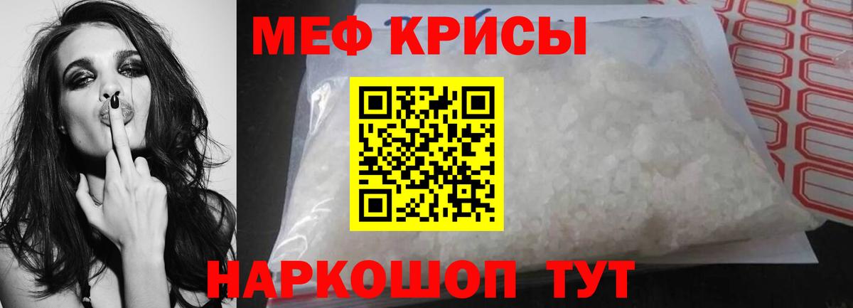 Меф мяу мяу Пугачёв