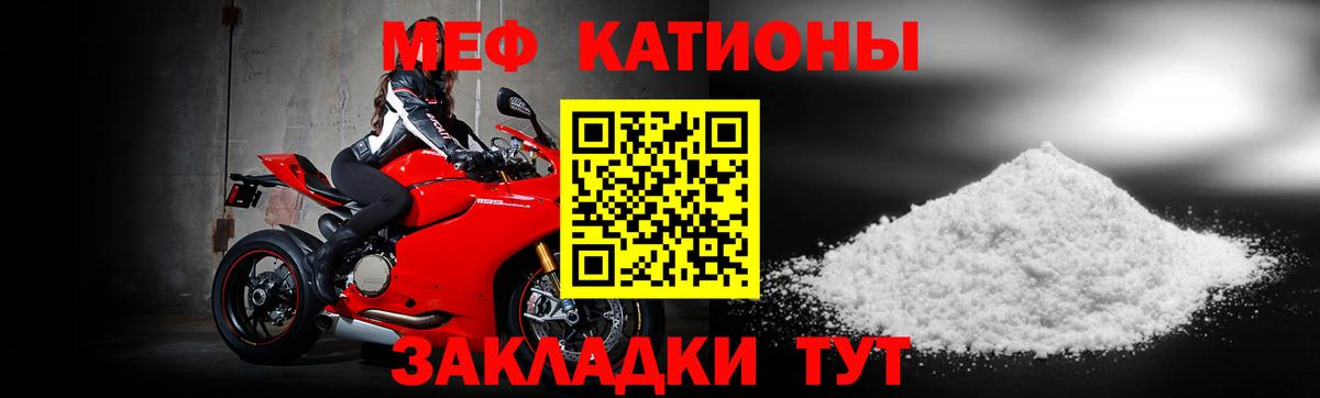 Пугачёв  МЕФ mephedrone  Вход с VPN  МЯУ-МЯУ мука 