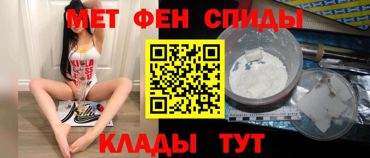 Пугачёв  Первитин Декстрометамфетамин 99.9%  Первитин Декстрометамфетамин 99.9%  Вход с VPN 