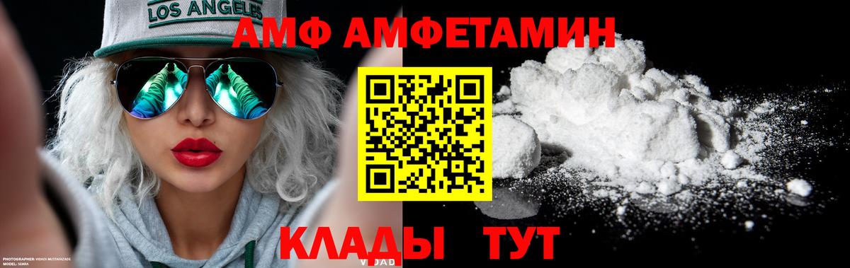МЕТАМФЕТАМИН винт Пугачёв
