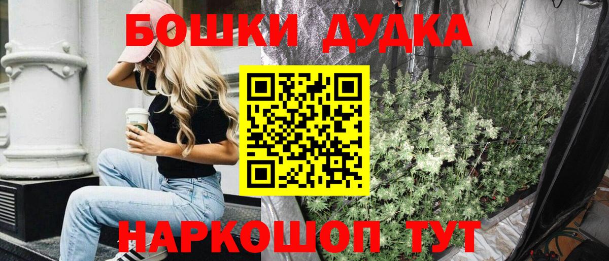 Шишки марихуана сатива  Вход с VPN  Каннабис OG Kush  Пугачёв 